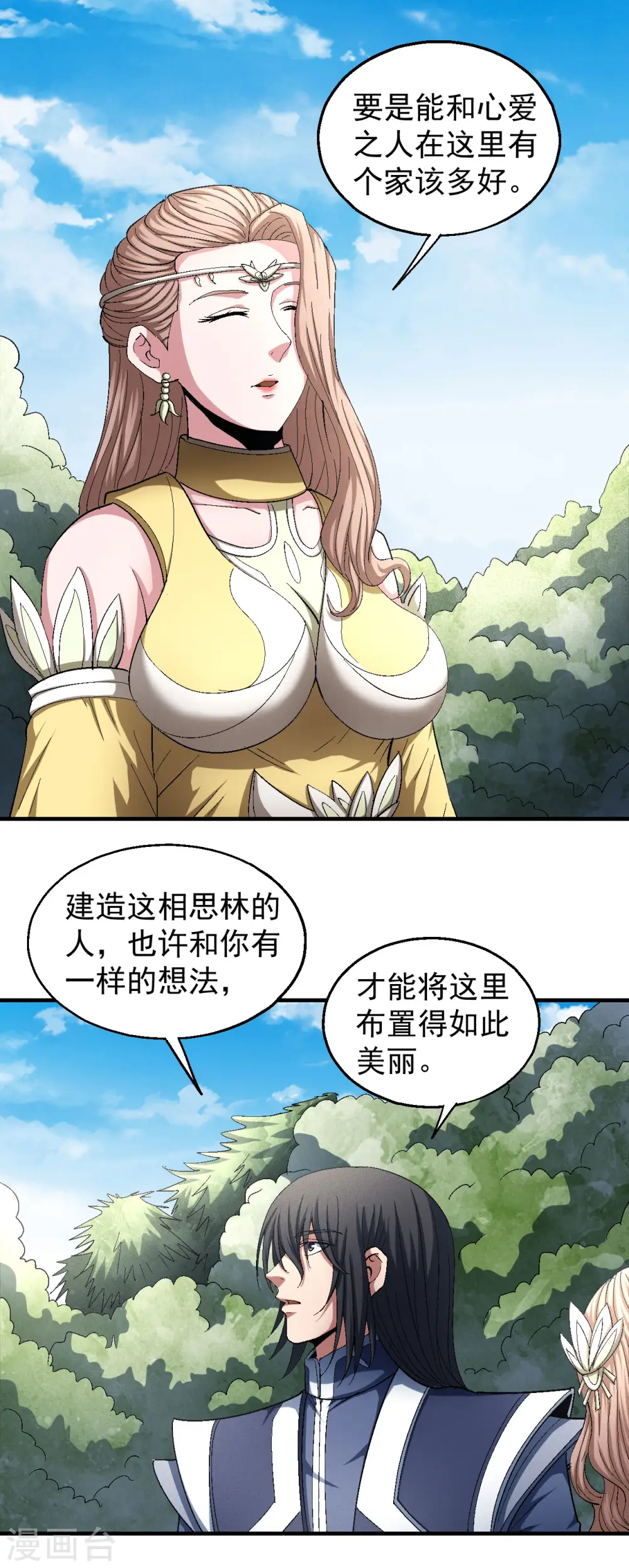 第143话3 再见公主 第5页