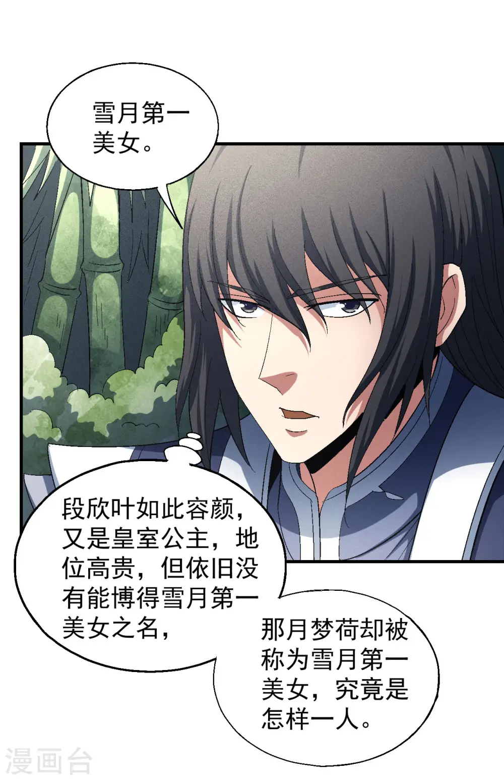 第143话3 再见公主 第8页