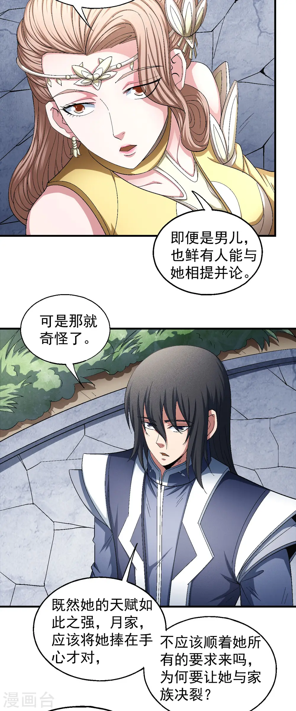 第143话3 再见公主 第10页