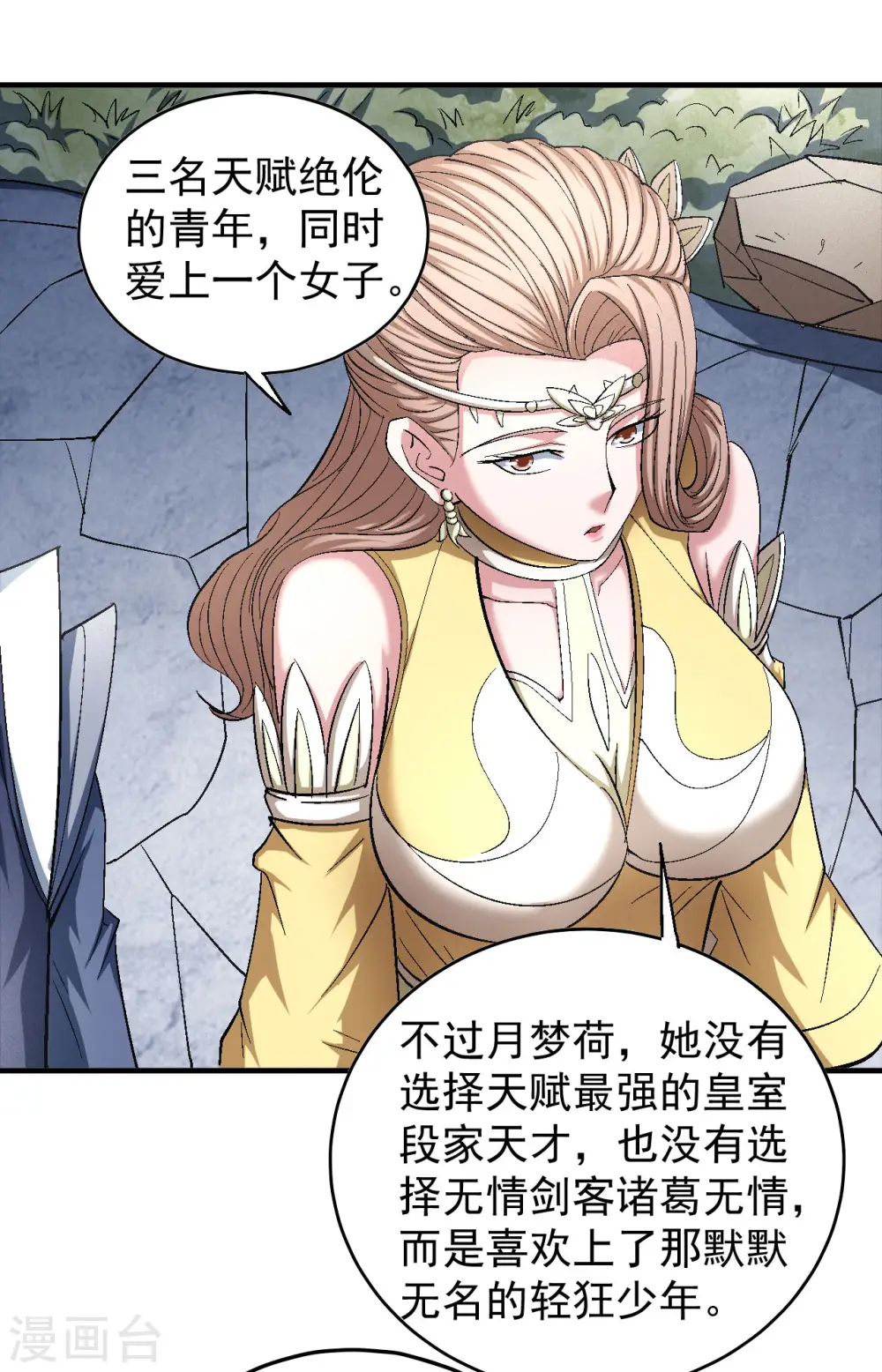 第143话3 再见公主 第16页