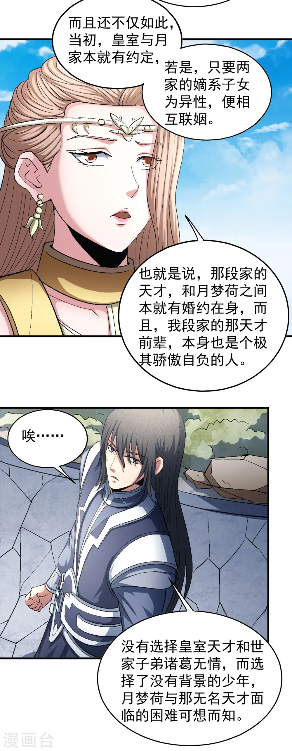第143话3 再见公主 第17页