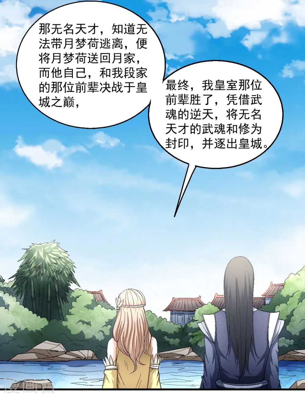 第143话3 再见公主 第20页