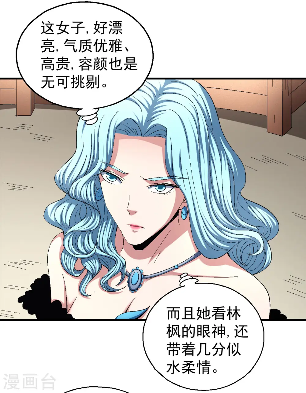 第143话2 再见公主 第3页
