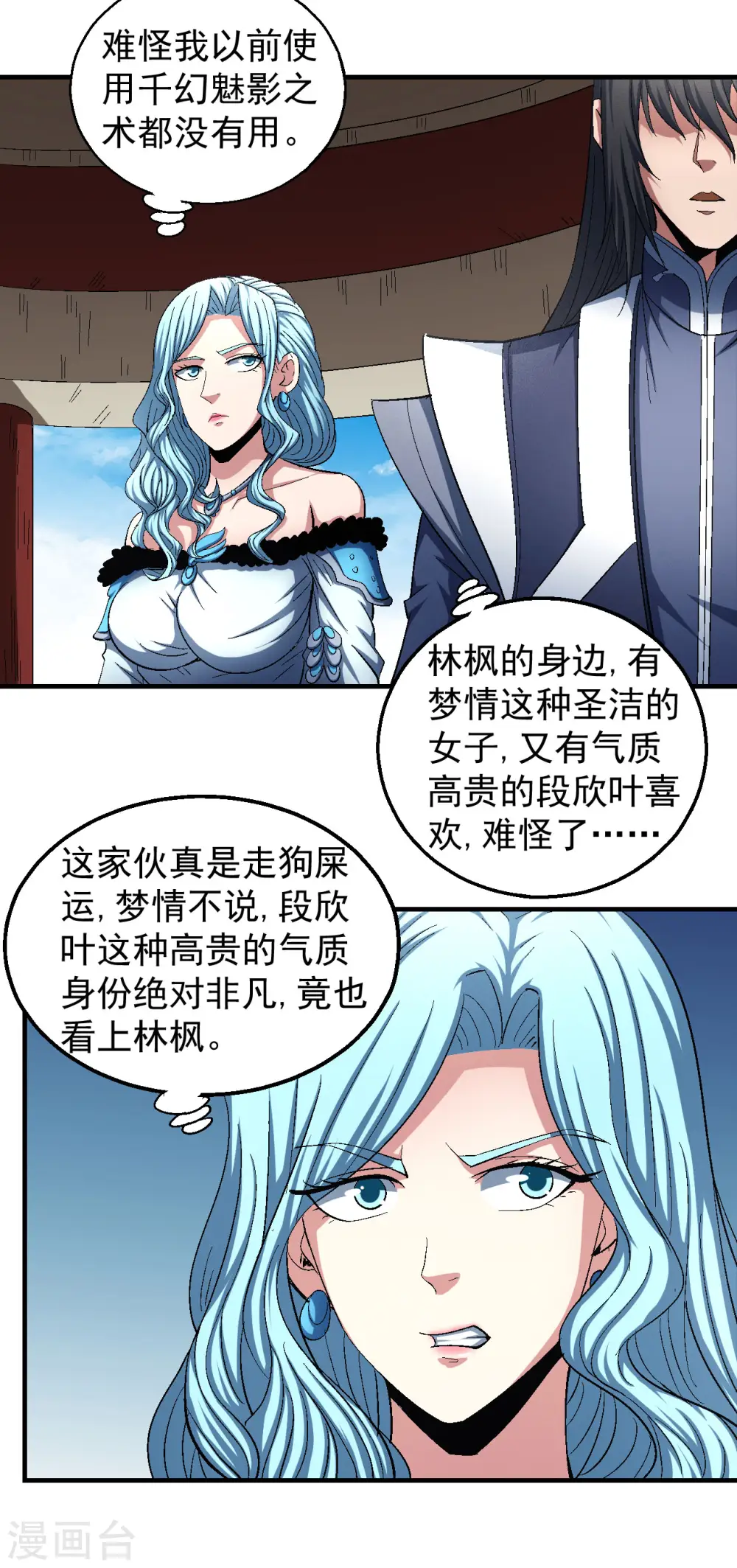 第143话2 再见公主 第5页