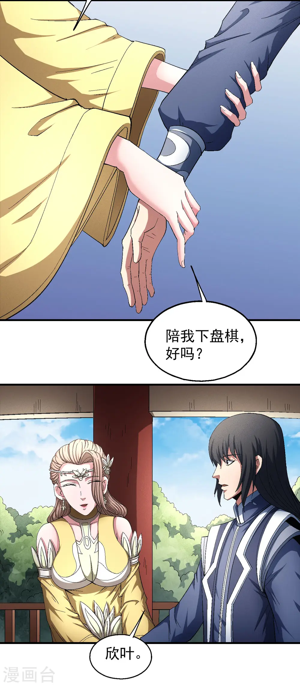 第143话2 再见公主 第7页