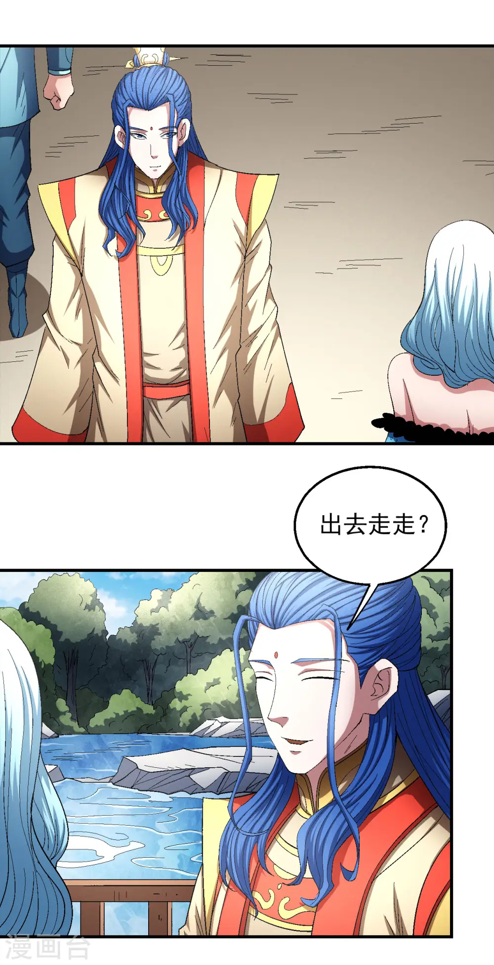 第143话2 再见公主 第9页