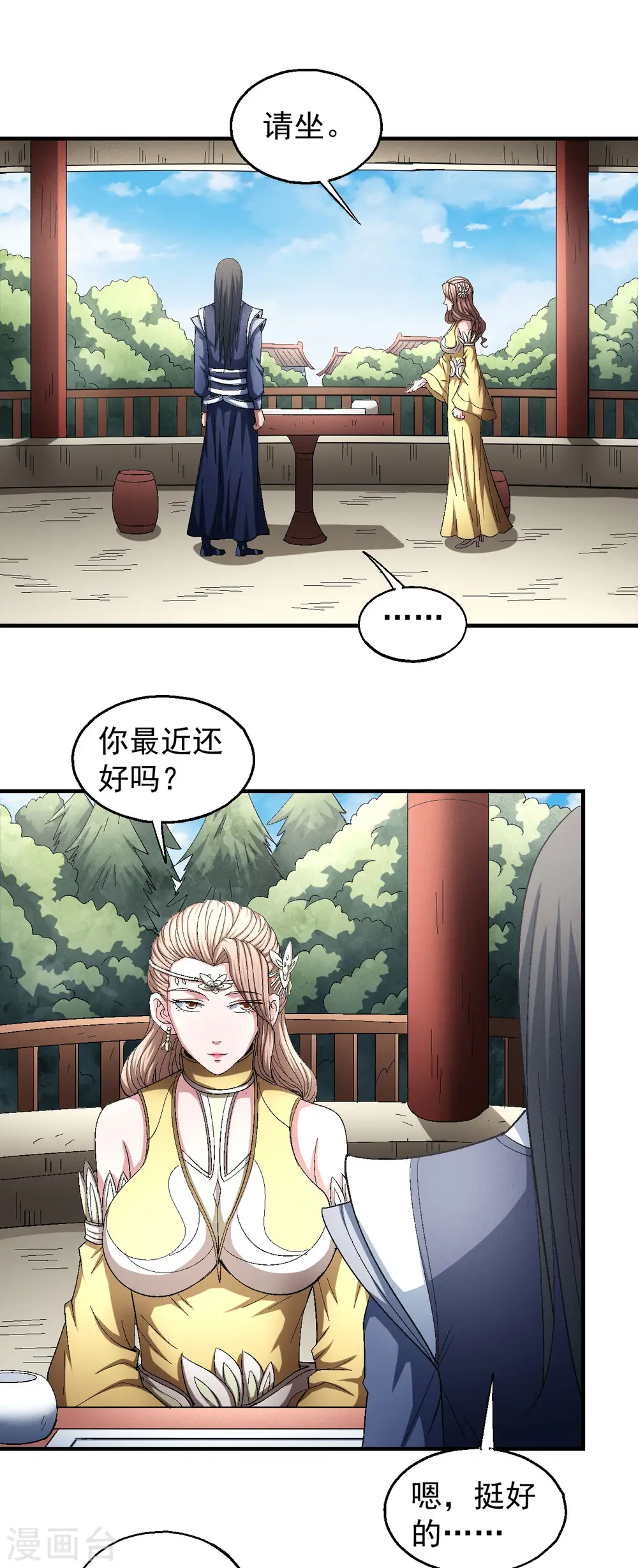 第143话2 再见公主 第12页
