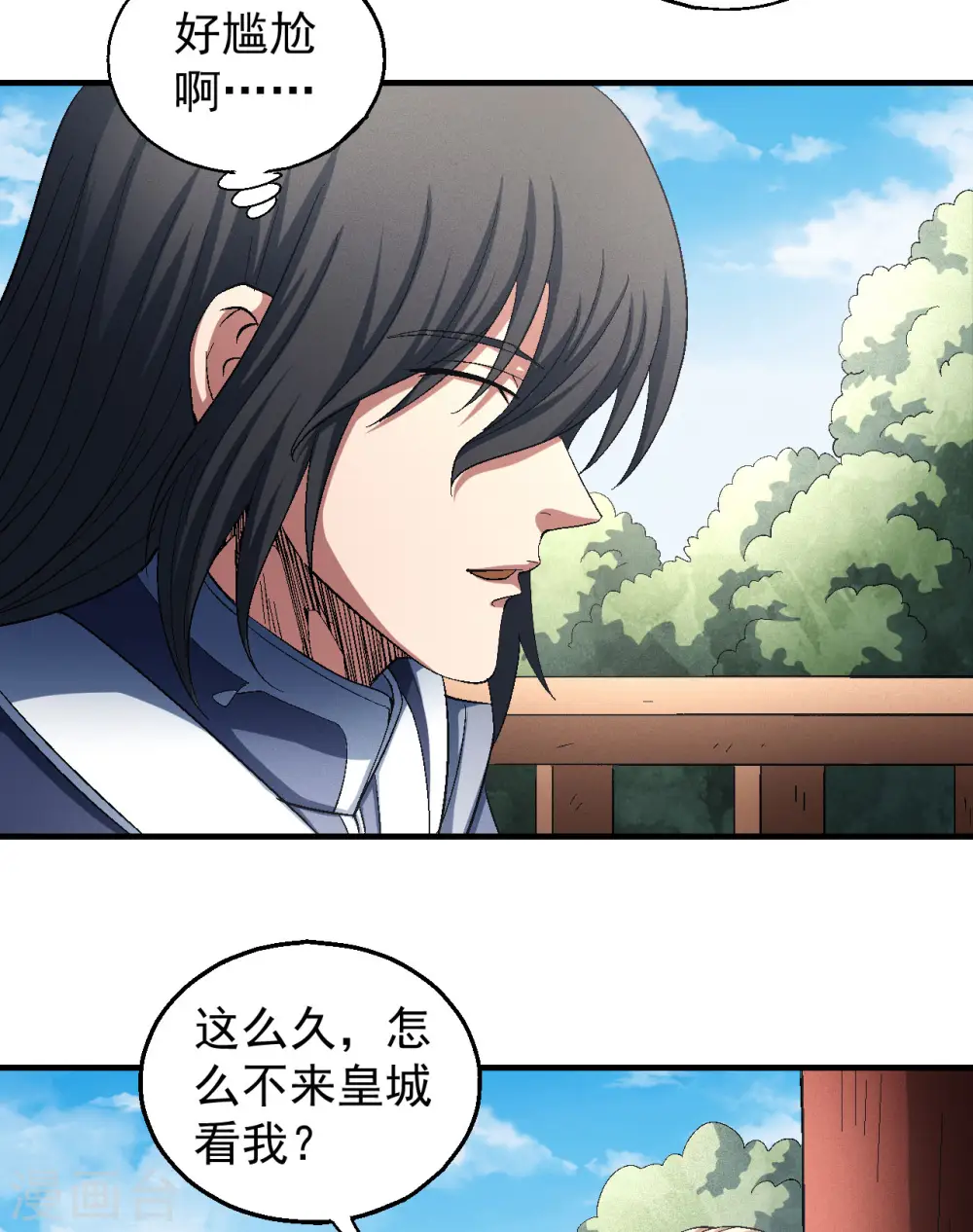 第143话2 再见公主 第13页