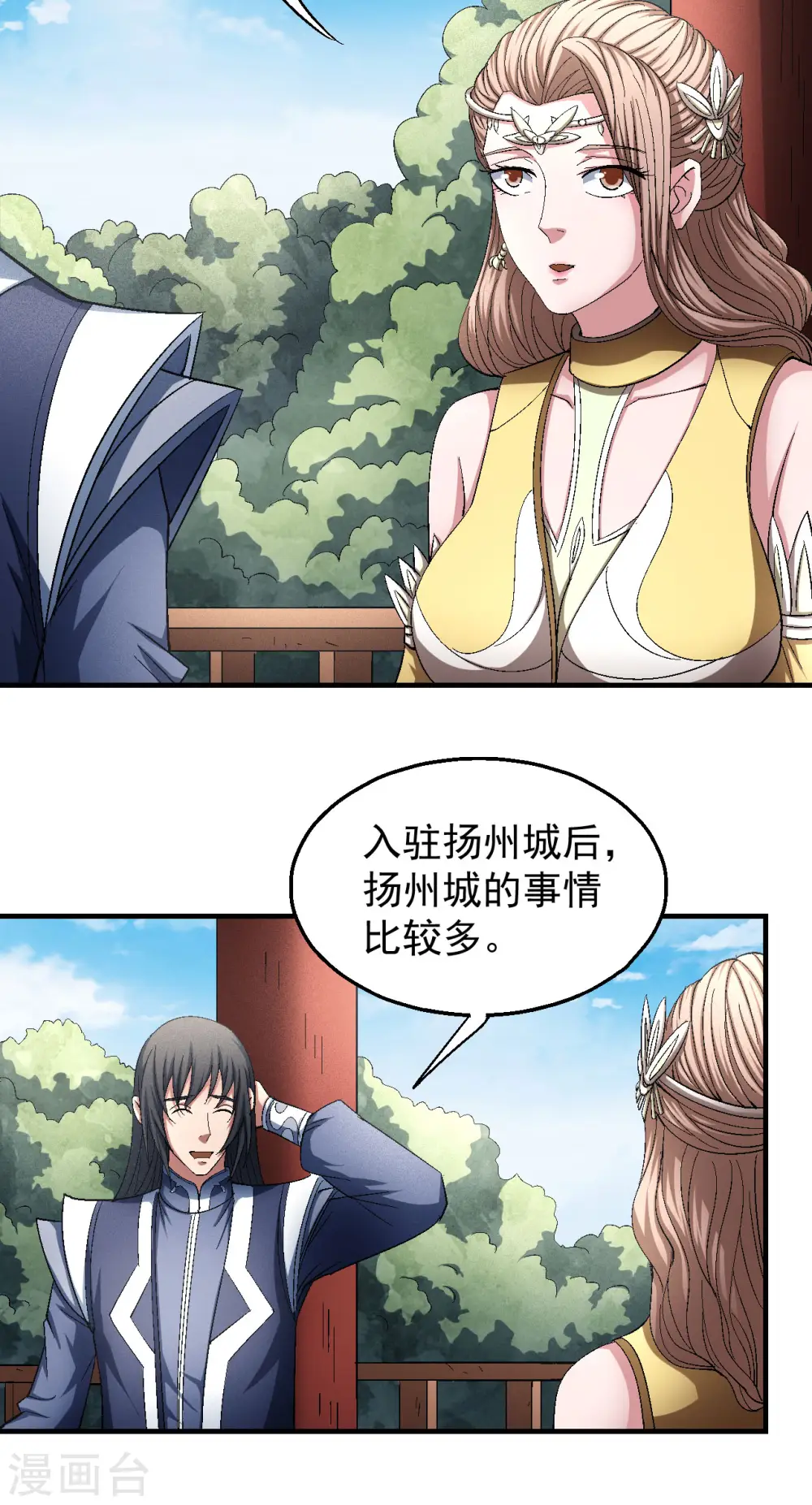 第143话2 再见公主 第14页