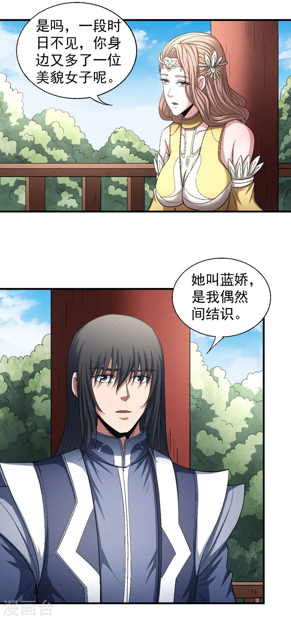第143话2 再见公主 第15页