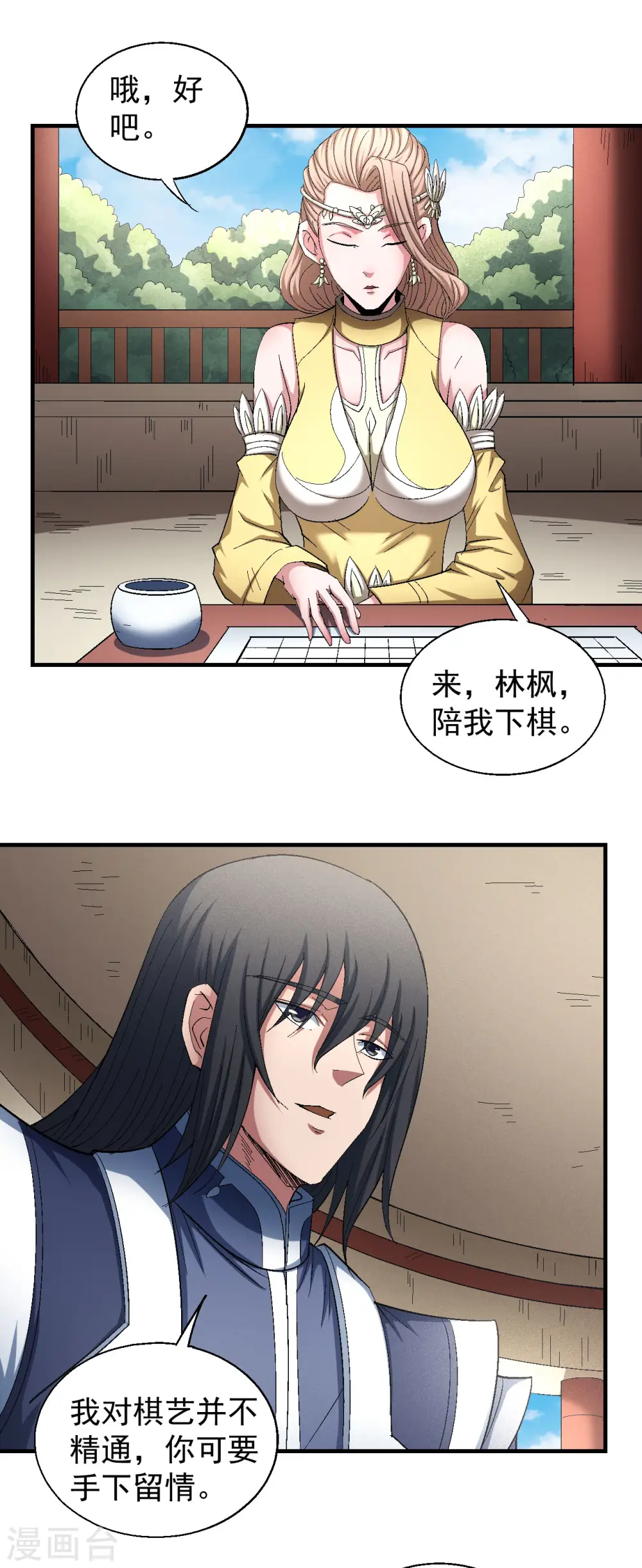 第143话2 再见公主 第16页