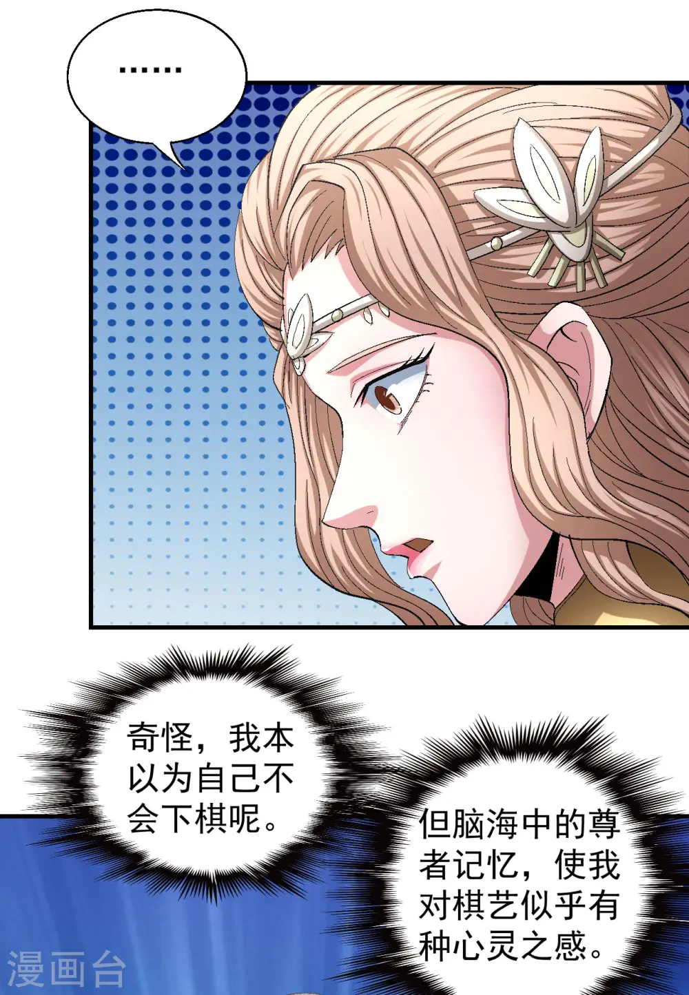 第143话2 再见公主 第19页