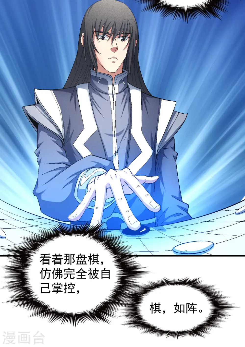 第143话2 再见公主 第20页