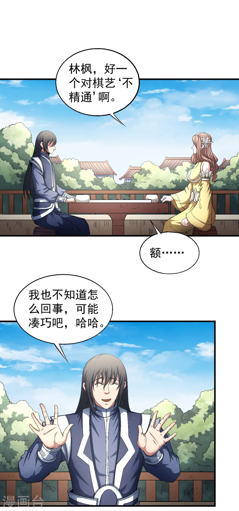 第143话2 再见公主 第22页