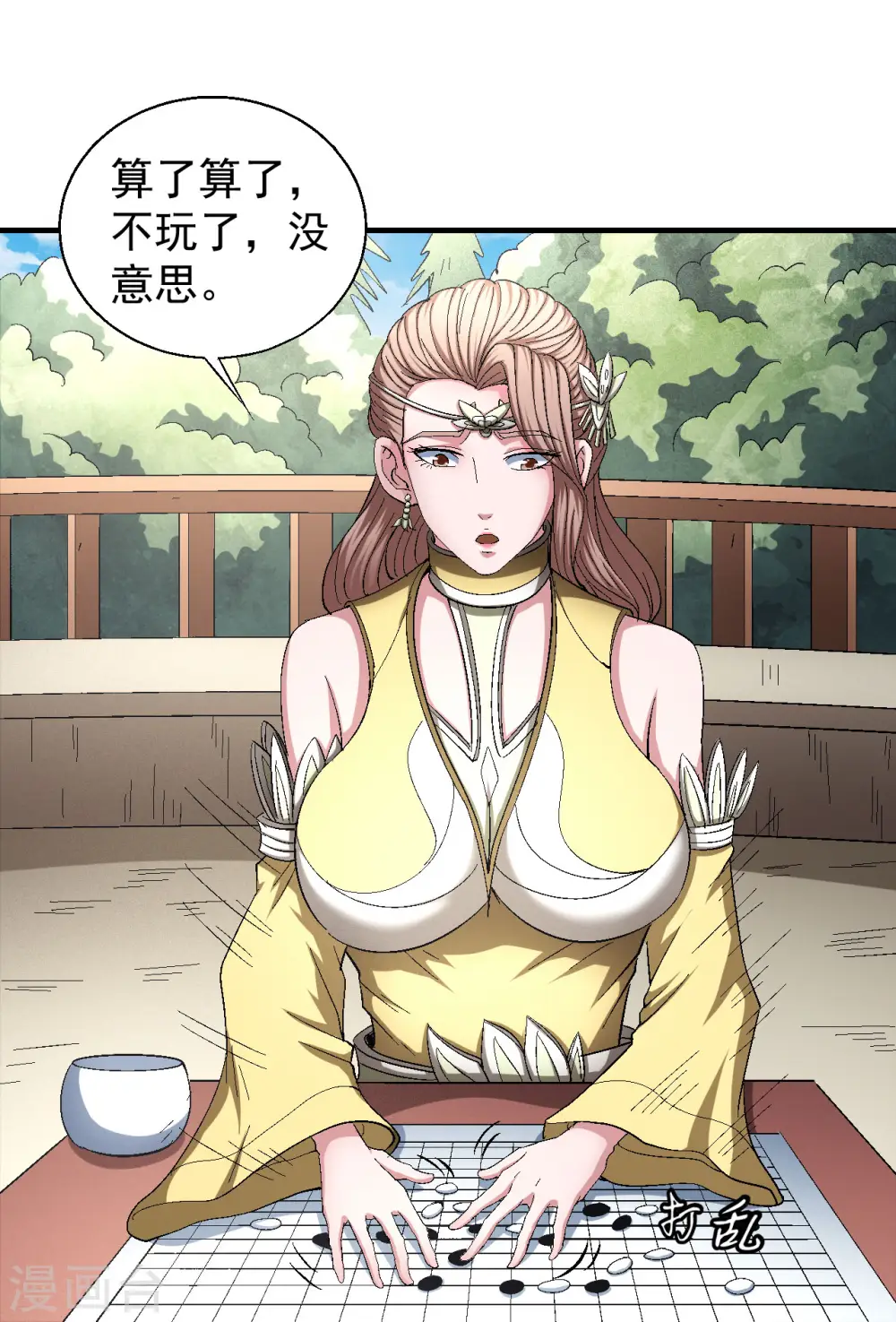 第143话2 再见公主 第23页