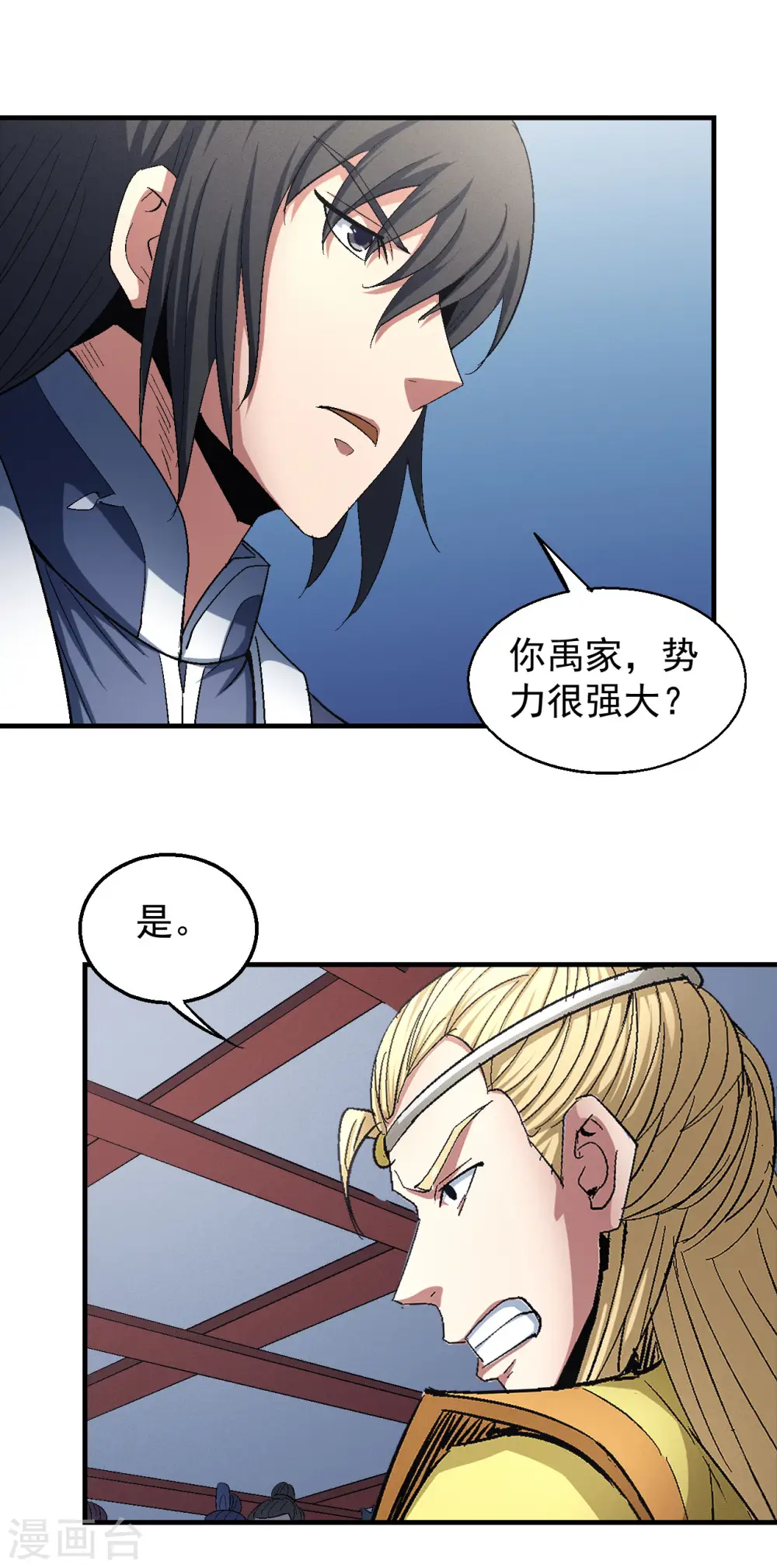 第144话2 杀禹天行 第1页