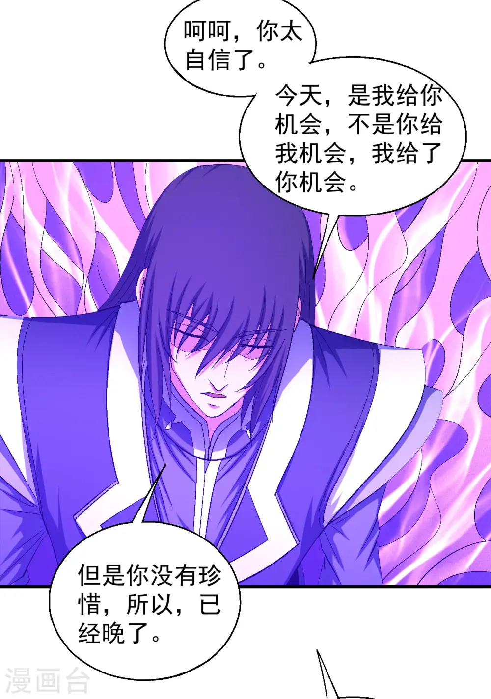 第144话2 杀禹天行 第11页