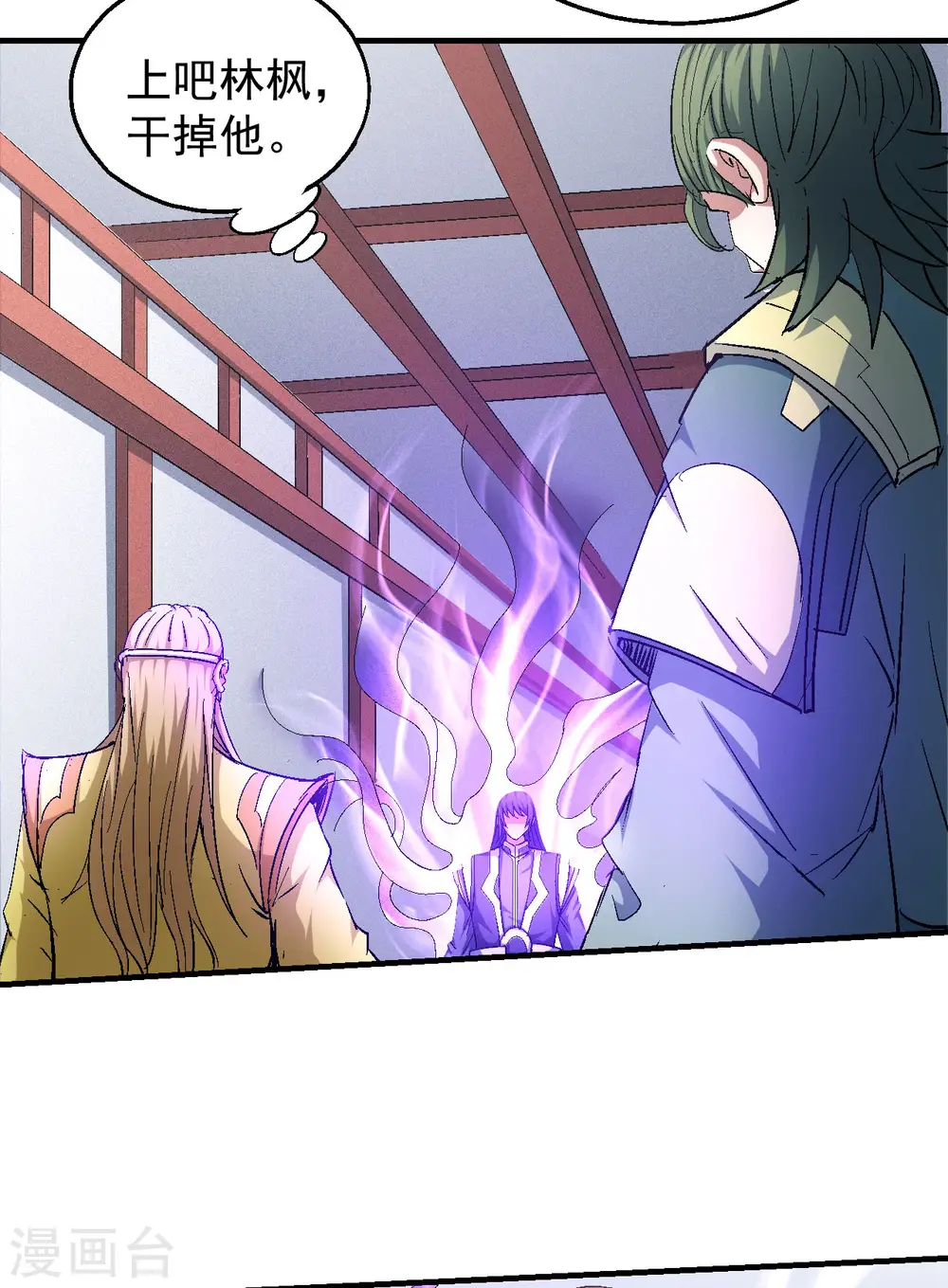 第144话2 杀禹天行 第16页