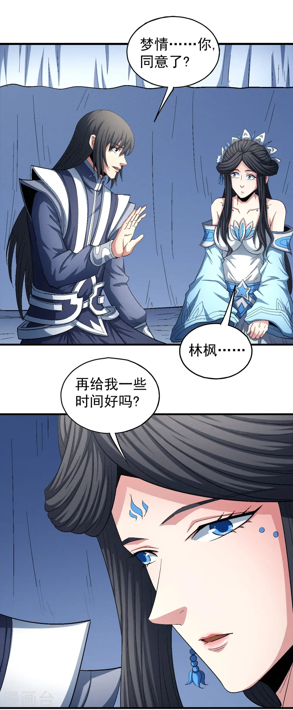 第143话1 再见公主 第3页