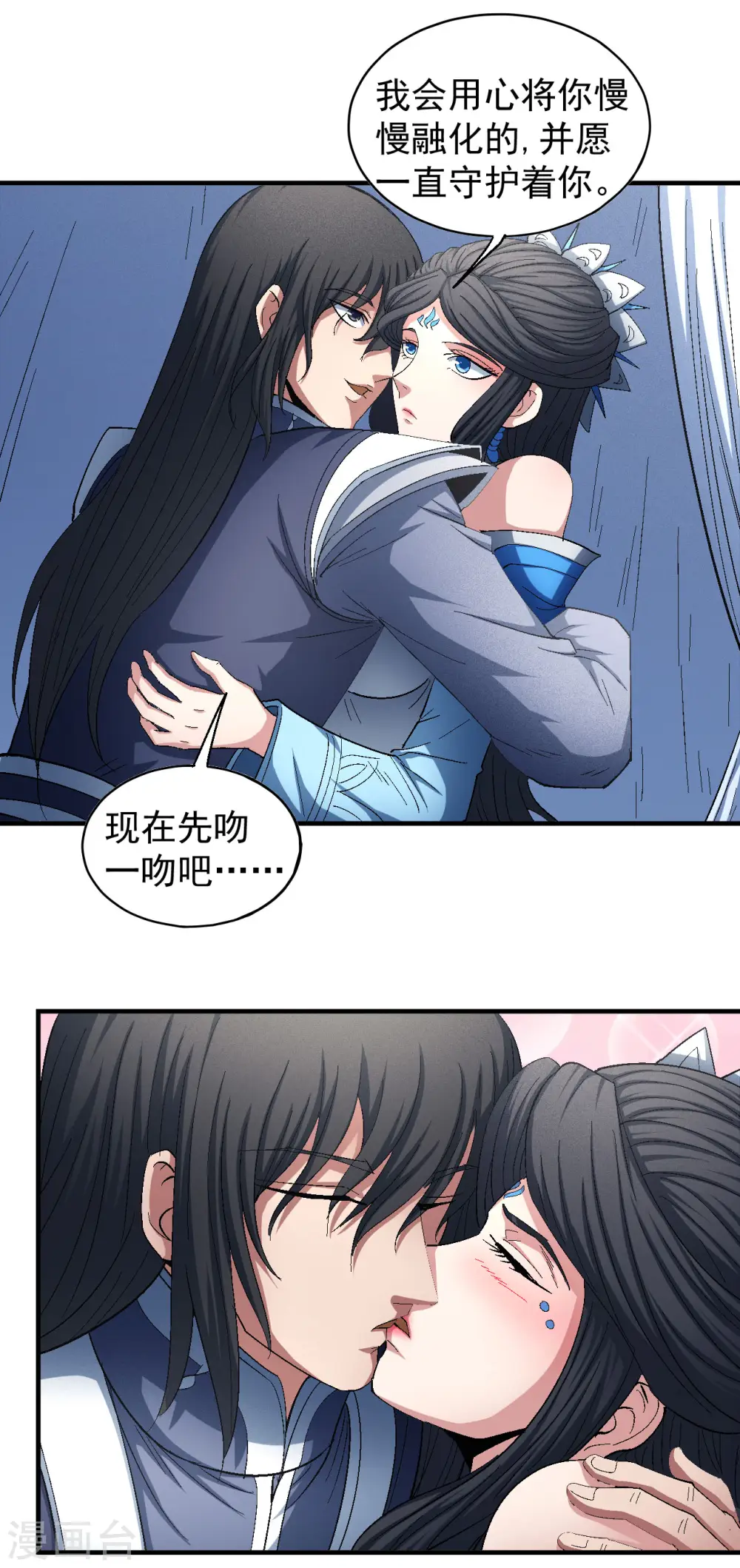 第143话1 再见公主 第5页
