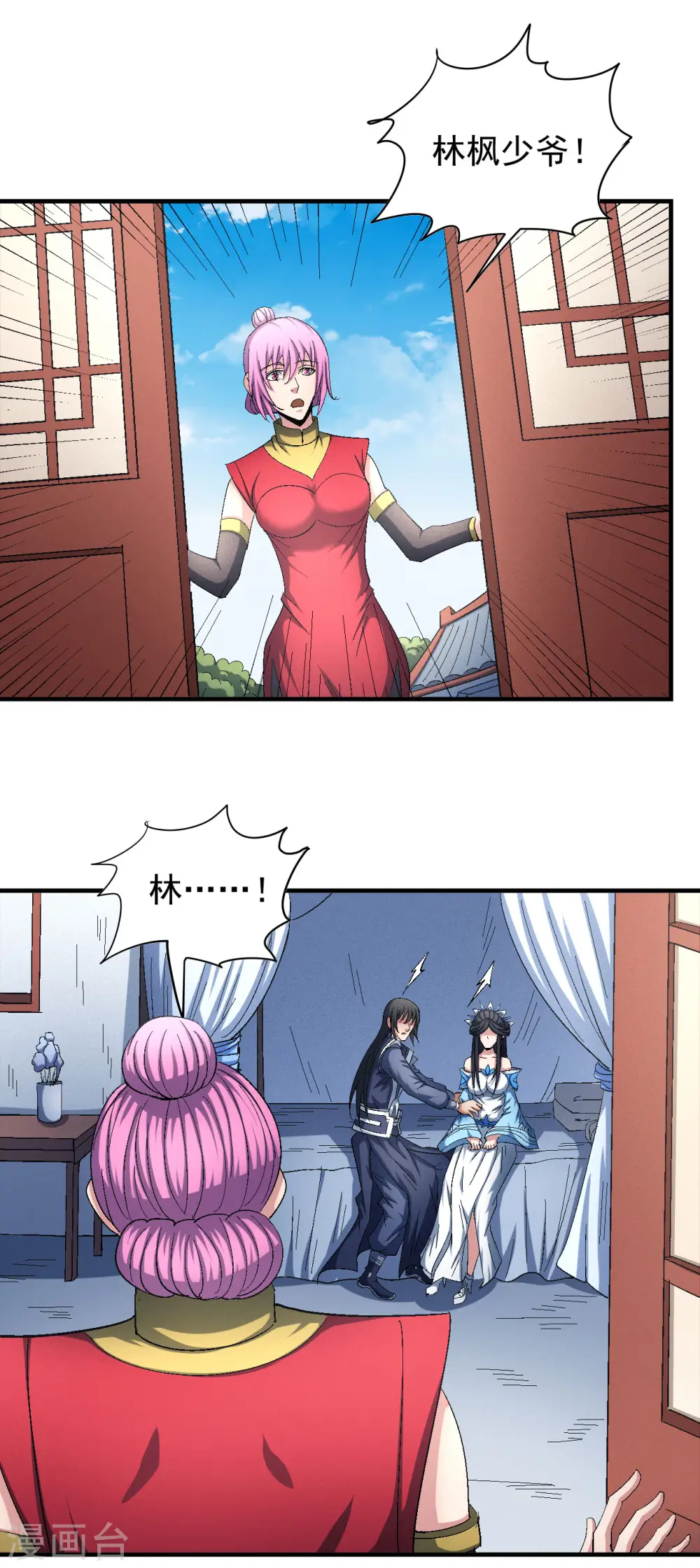 第143话1 再见公主 第6页