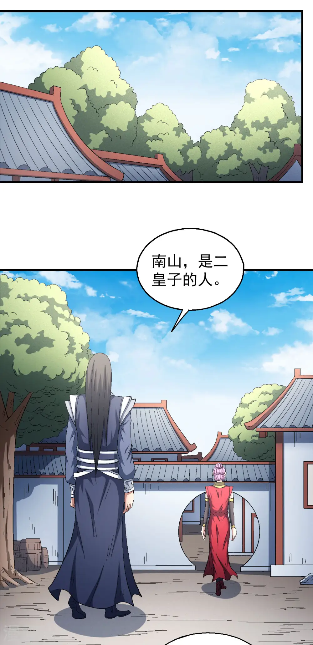 第143话1 再见公主 第10页