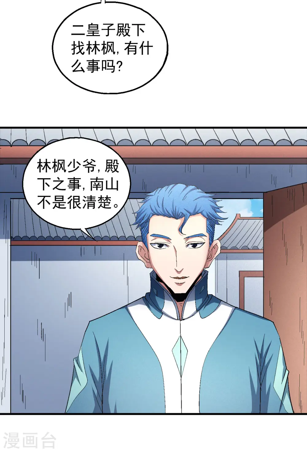 第143话1 再见公主 第14页