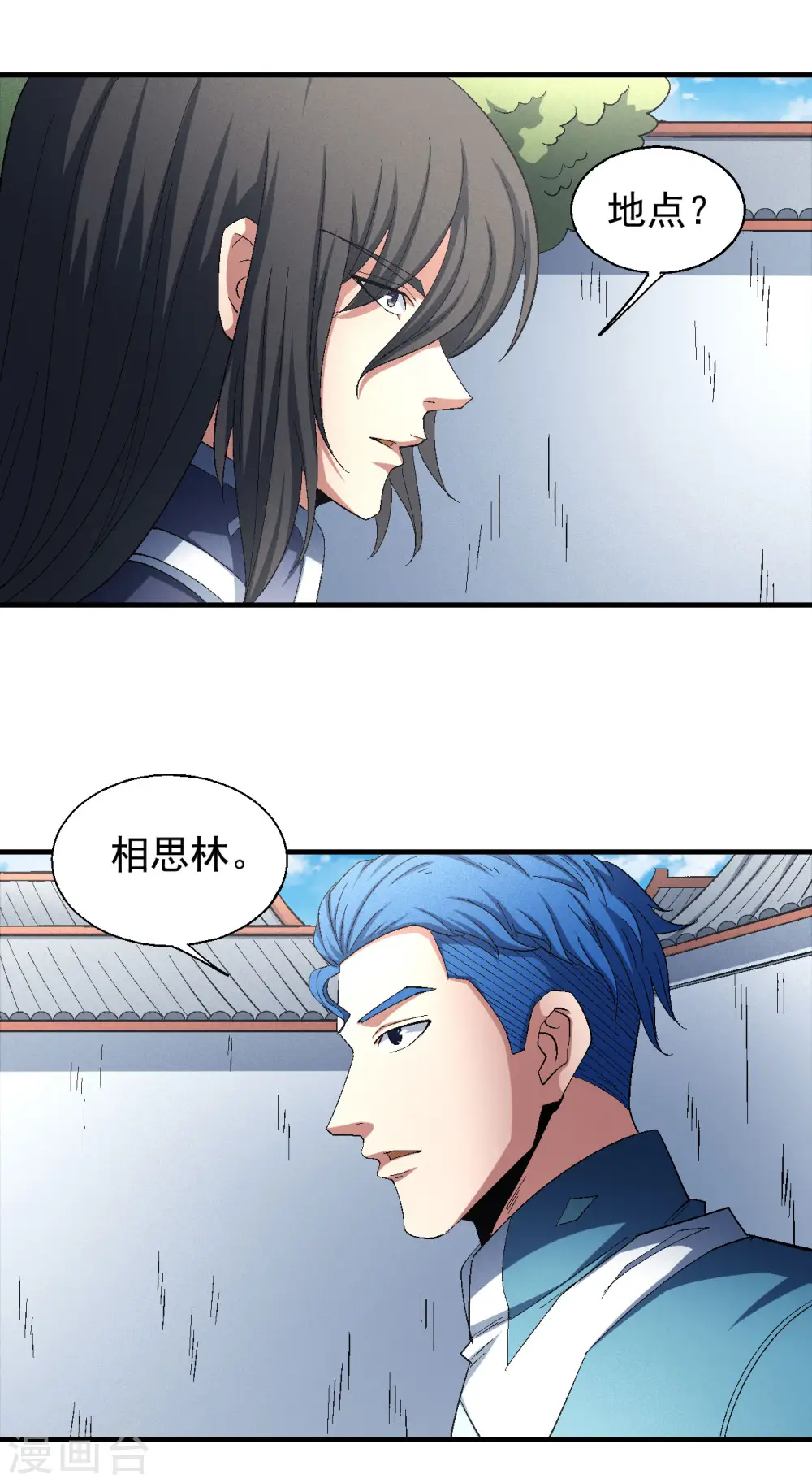 第143话1 再见公主 第15页