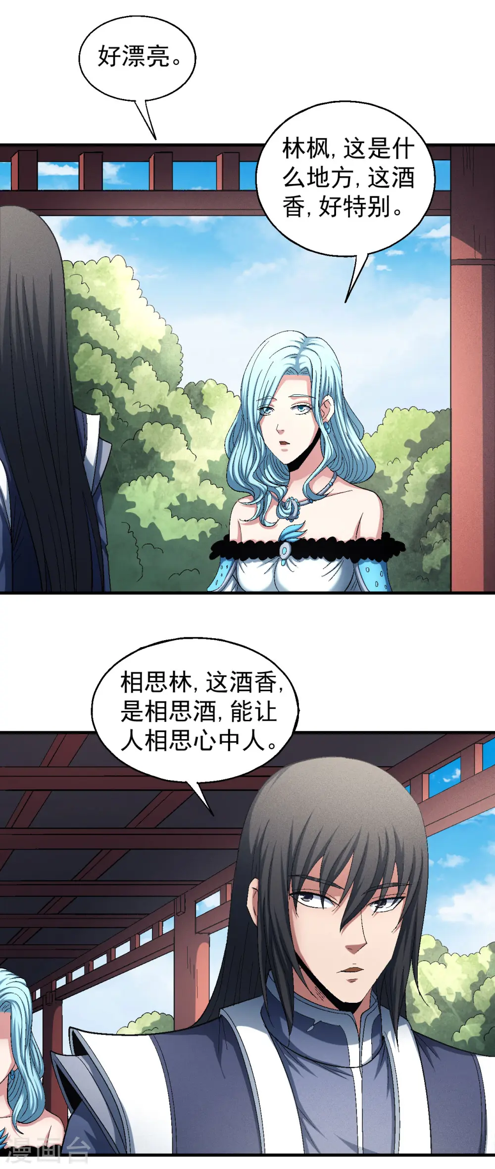 第143话1 再见公主 第19页