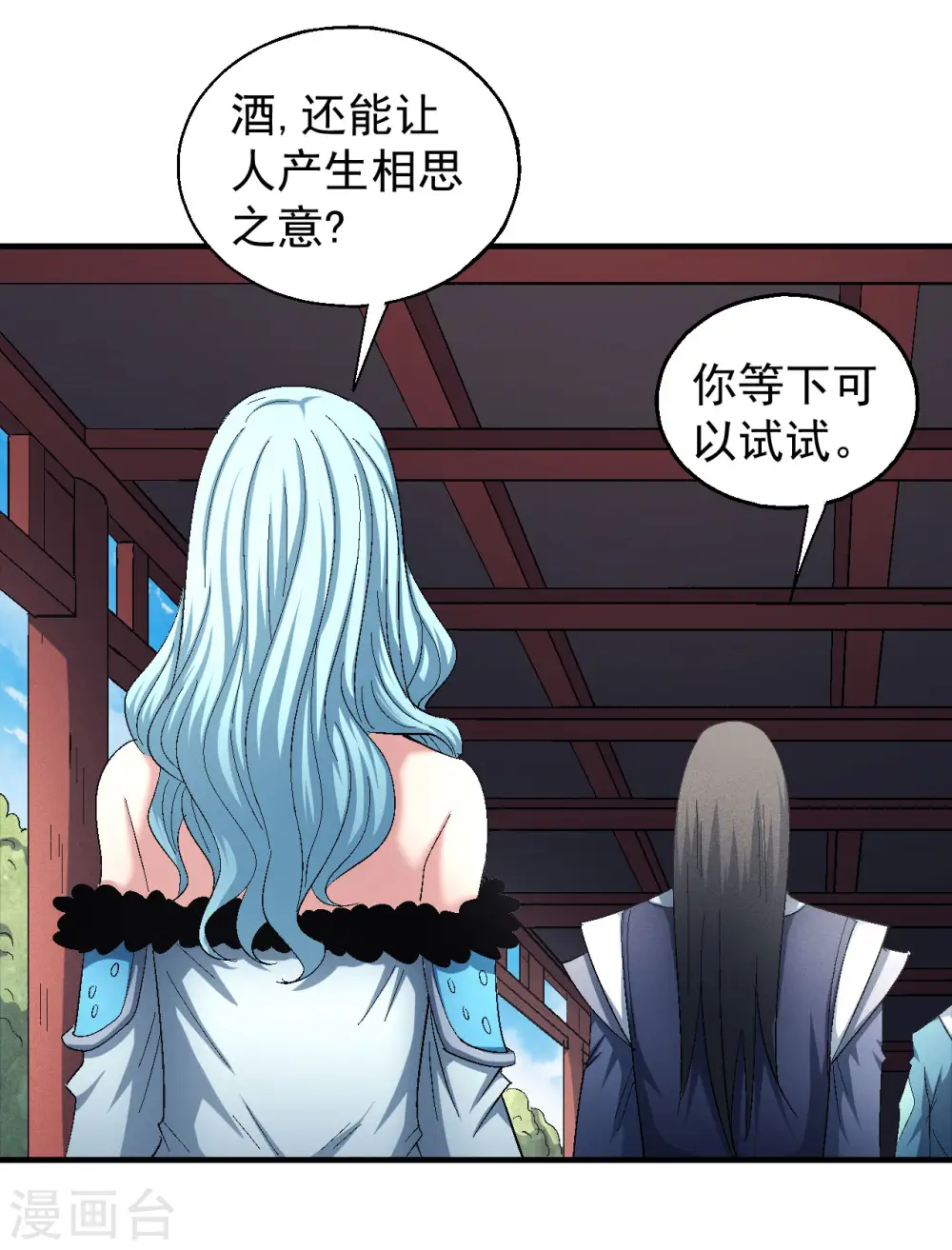 第143话1 再见公主 第20页