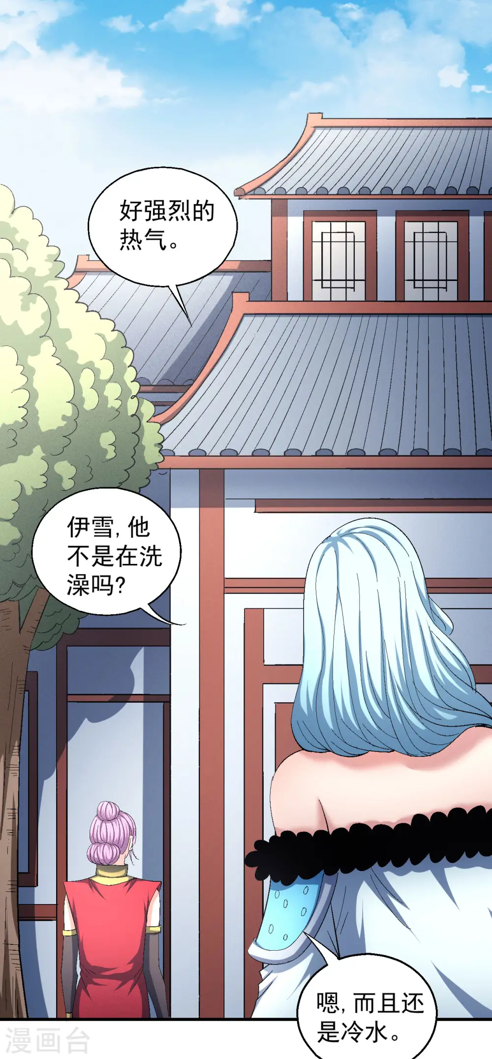 第142话3 大日焚天经 第2页