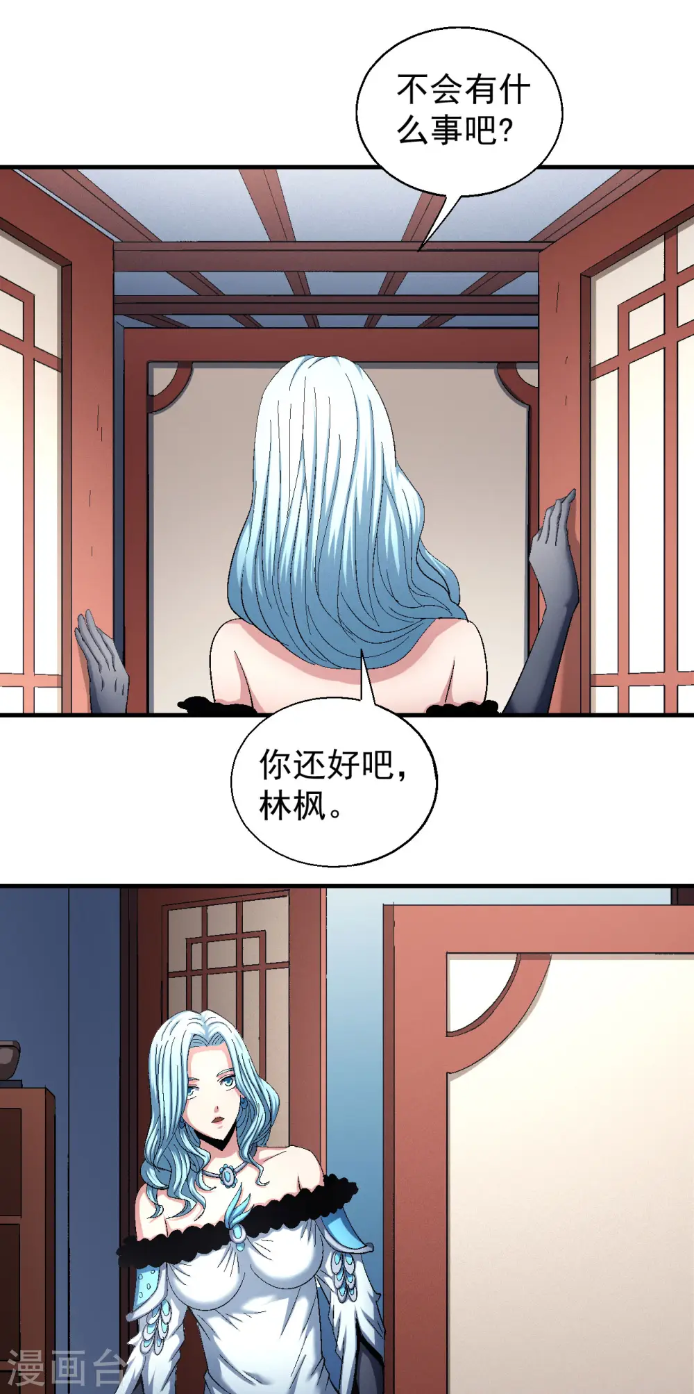 第142话3 大日焚天经 第5页