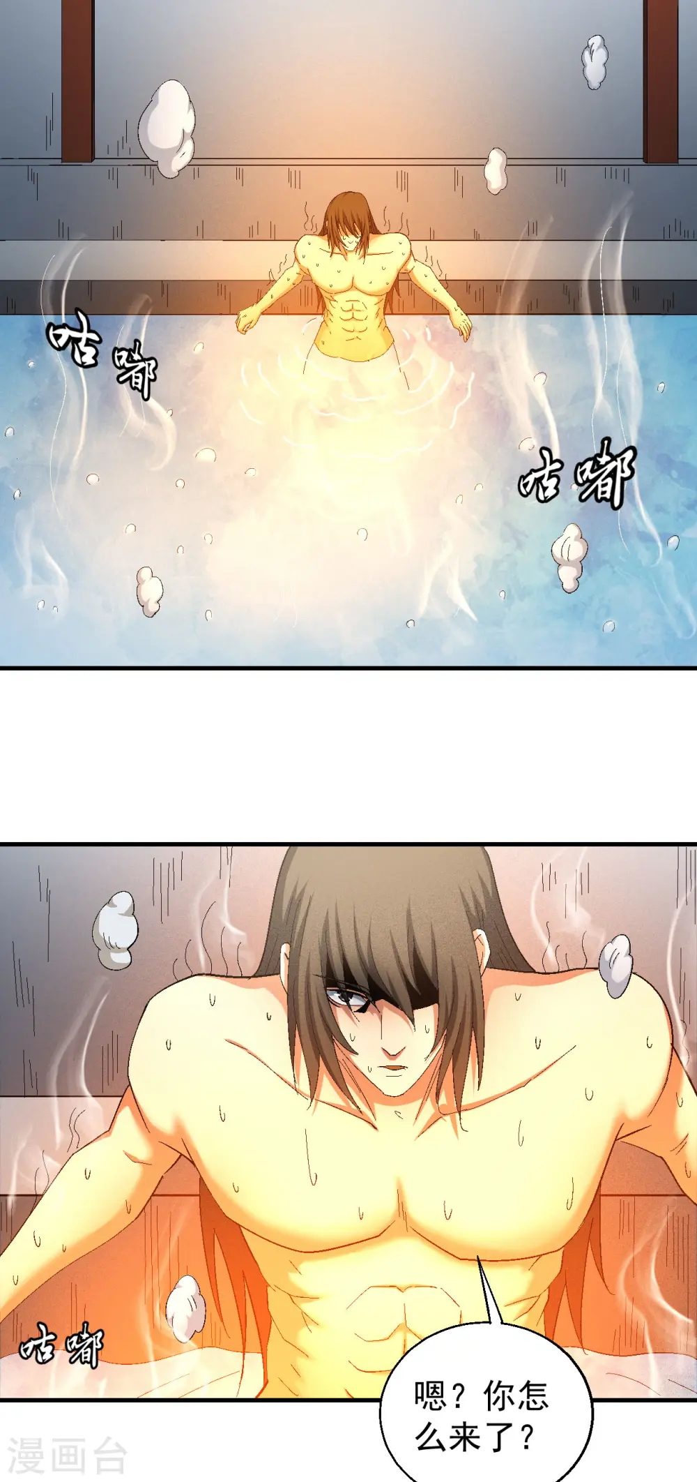 第142话3 大日焚天经 第7页