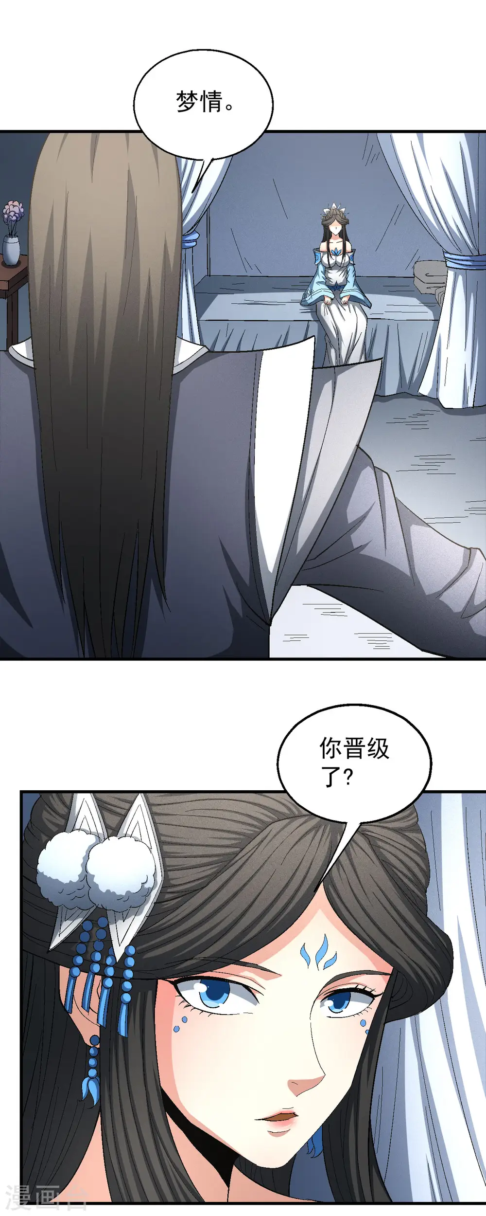 第142话3 大日焚天经 第10页