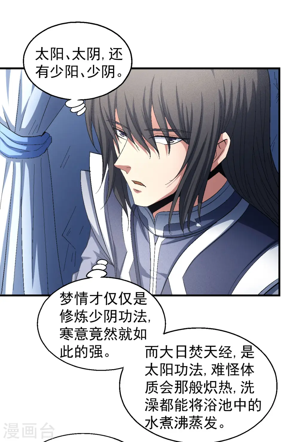 第142话3 大日焚天经 第19页