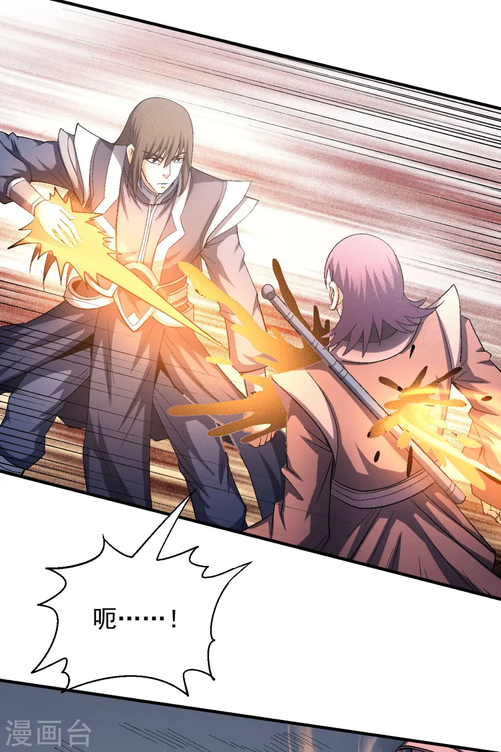 第142话2 大日焚天经 第2页
