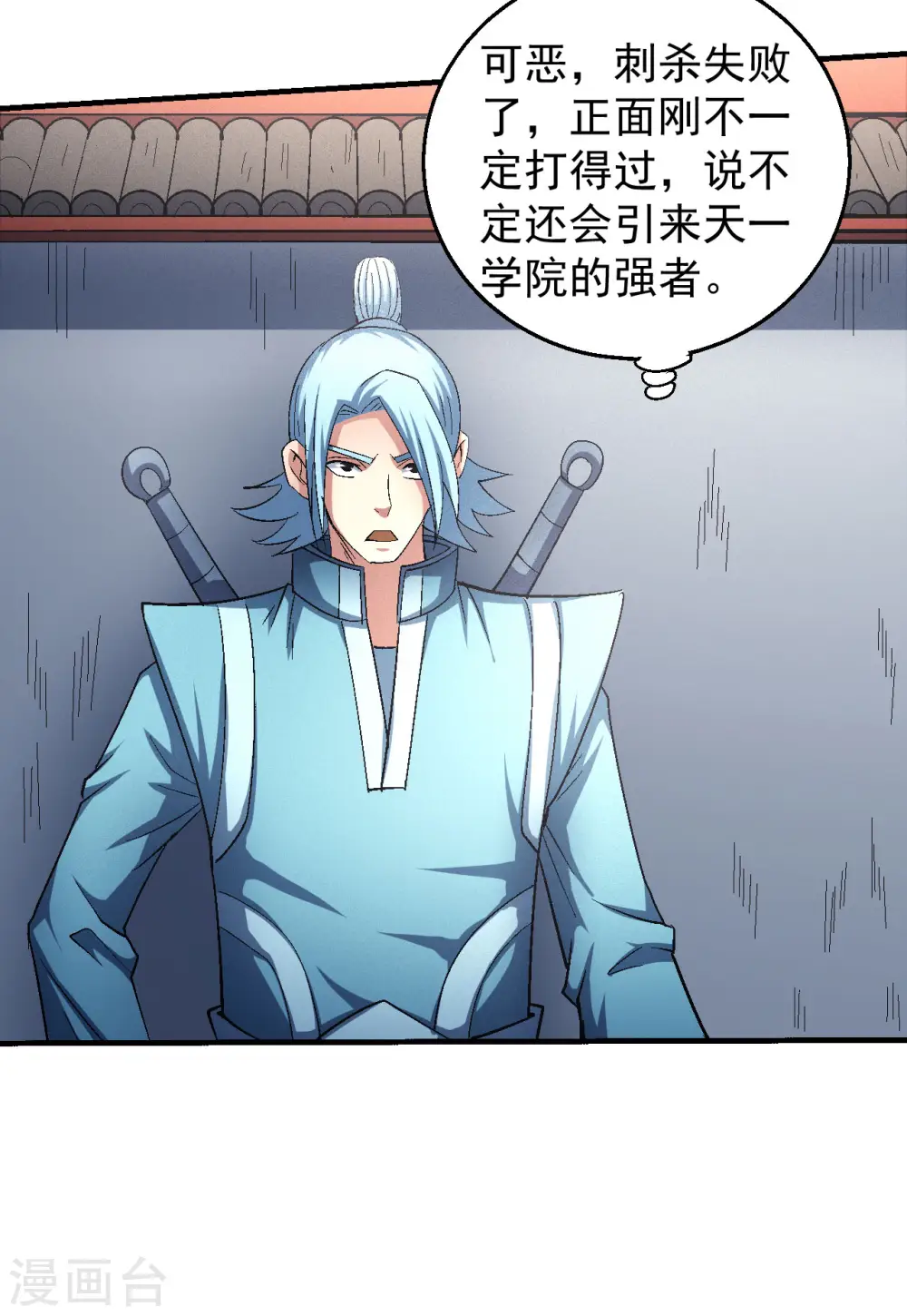 第142话2 大日焚天经 第4页