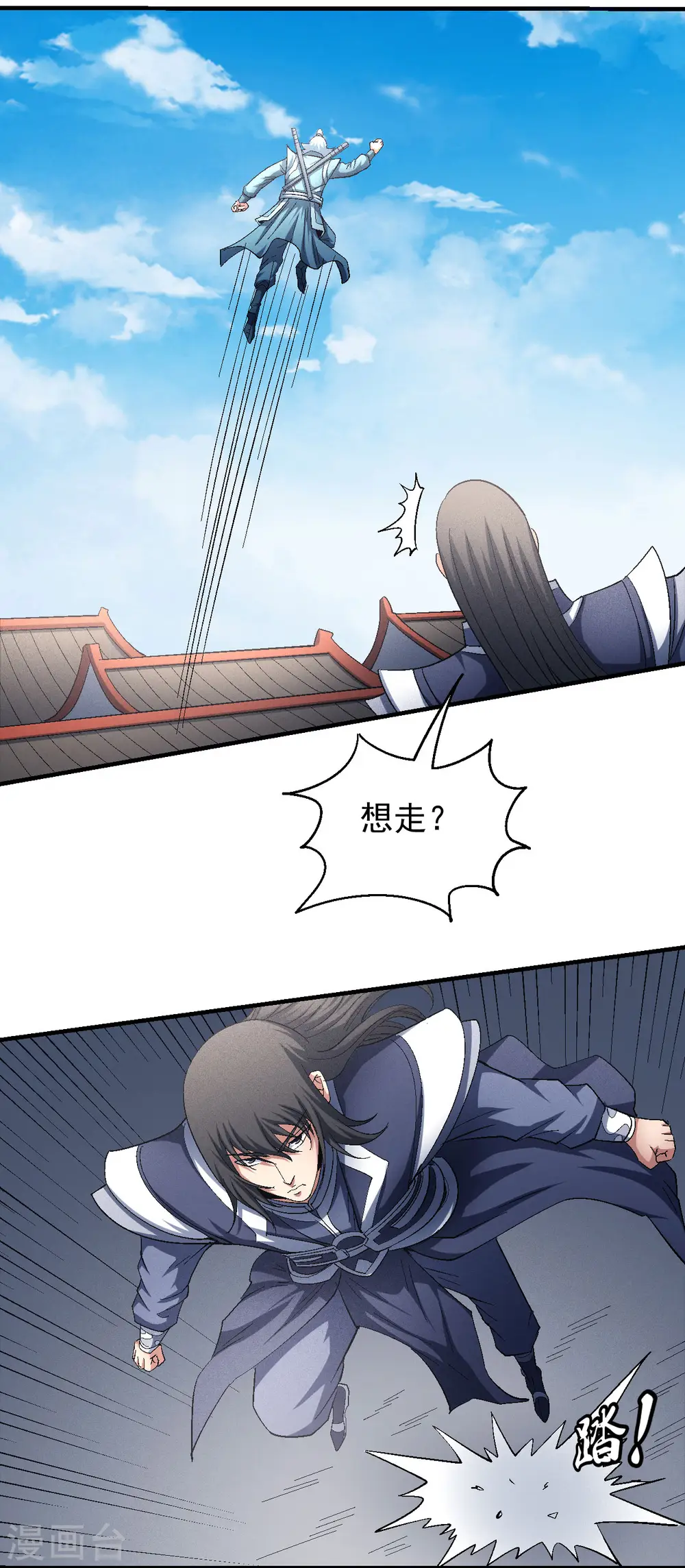 第142话2 大日焚天经 第5页