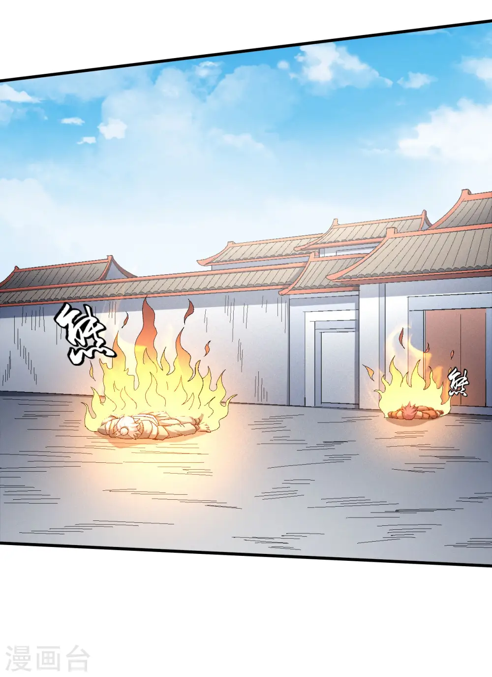 第142话2 大日焚天经 第10页