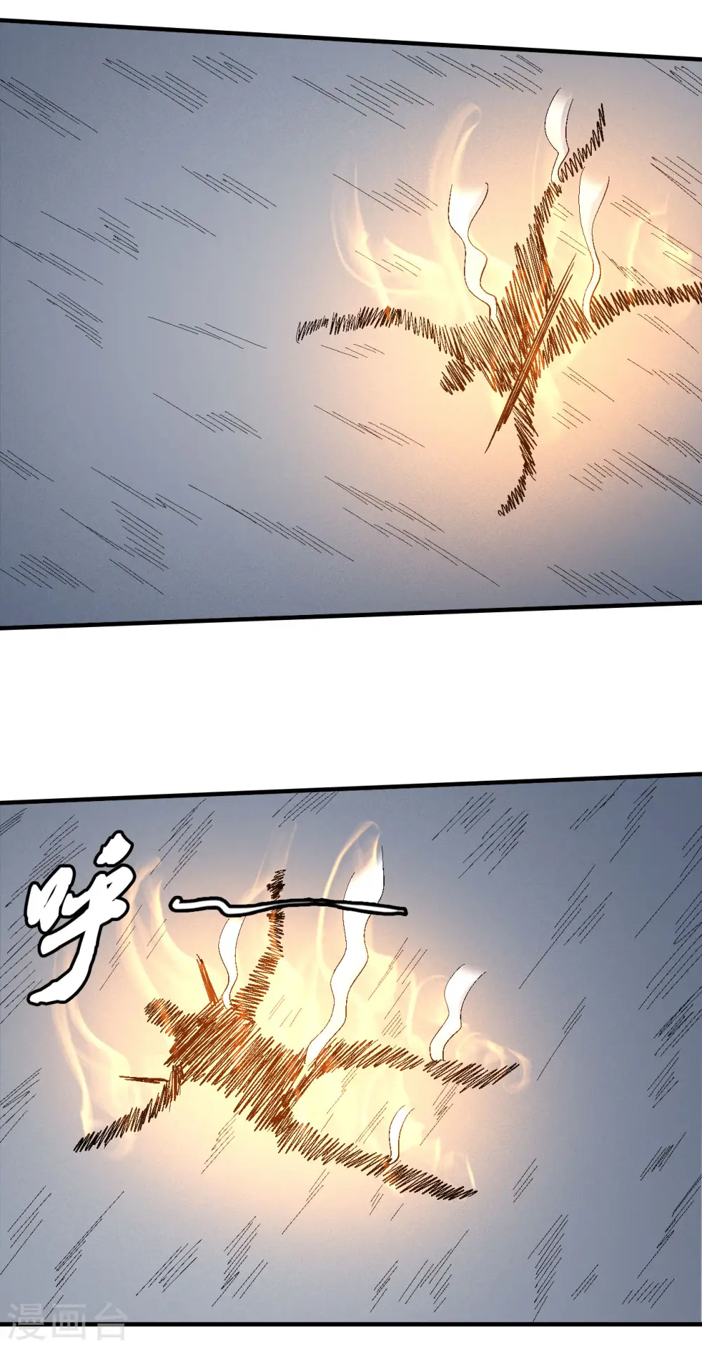 第142话2 大日焚天经 第11页