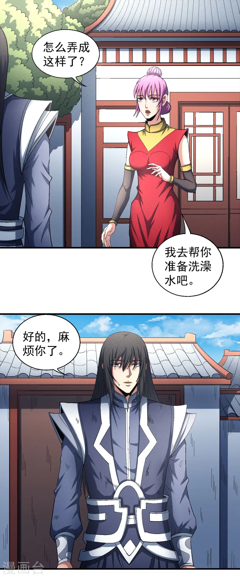 第142话2 大日焚天经 第16页
