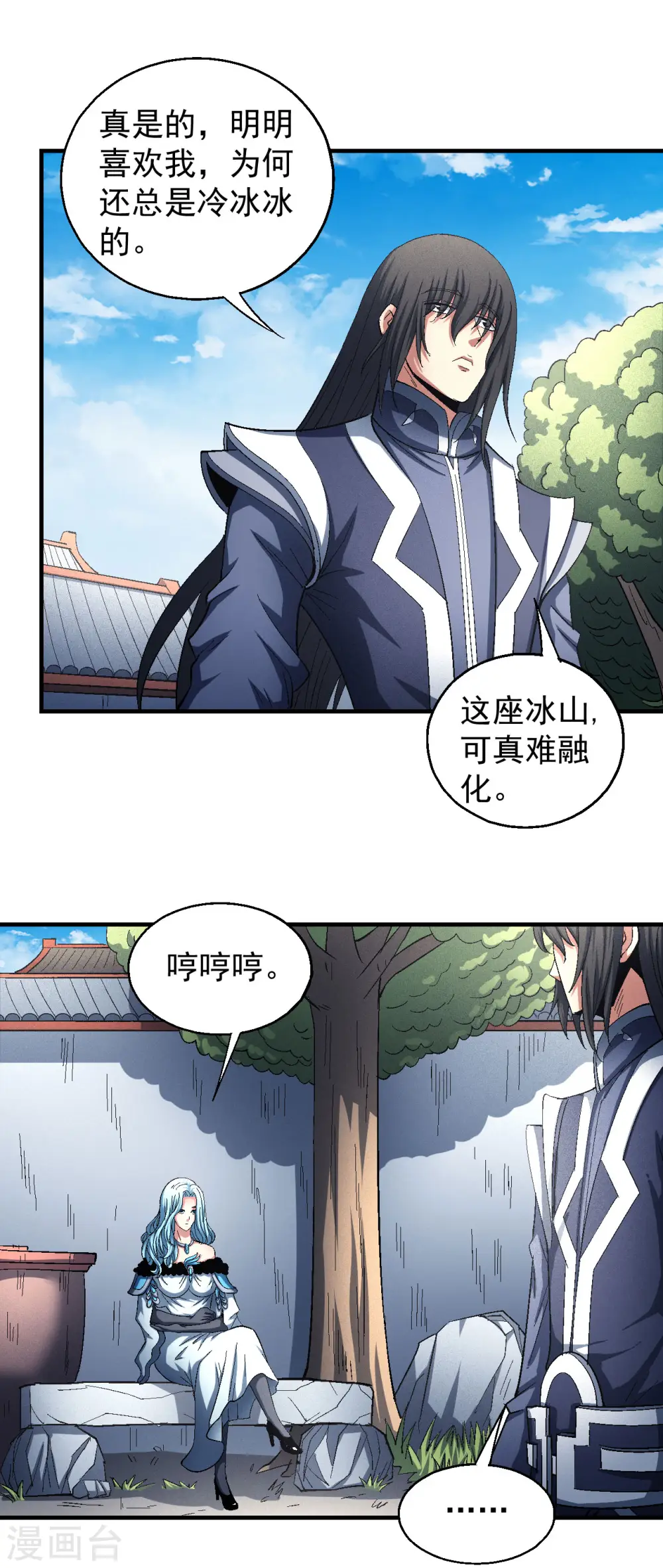 第142话2 大日焚天经 第19页