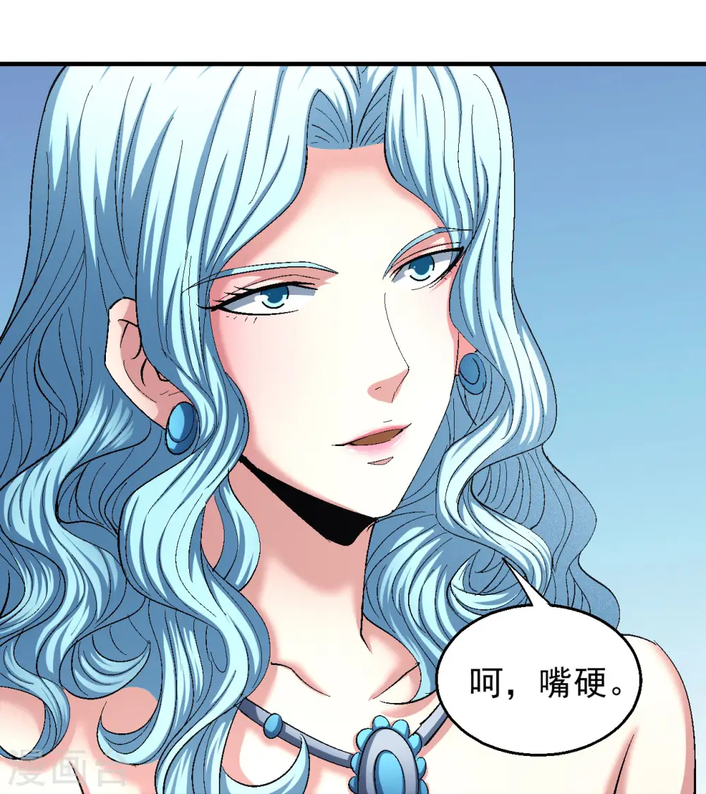 第142话2 大日焚天经 第21页