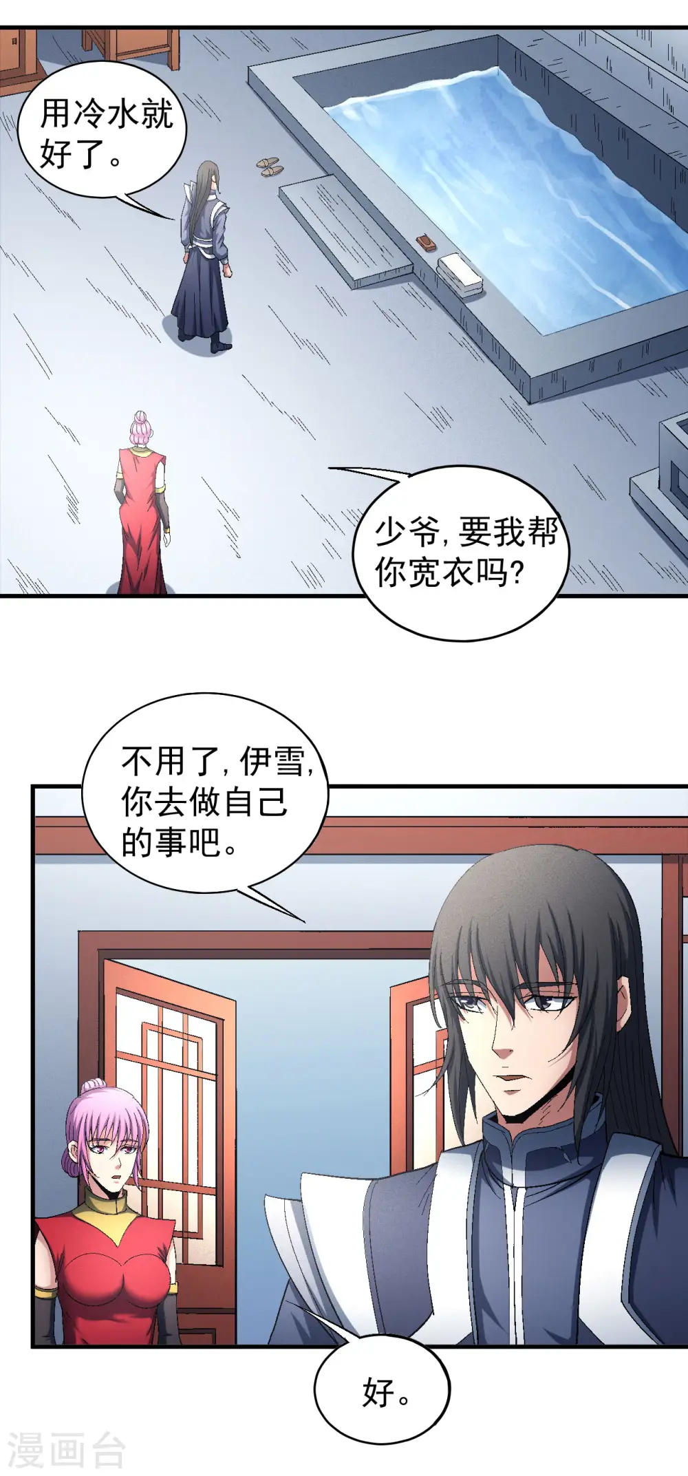 第142话2 大日焚天经 第22页