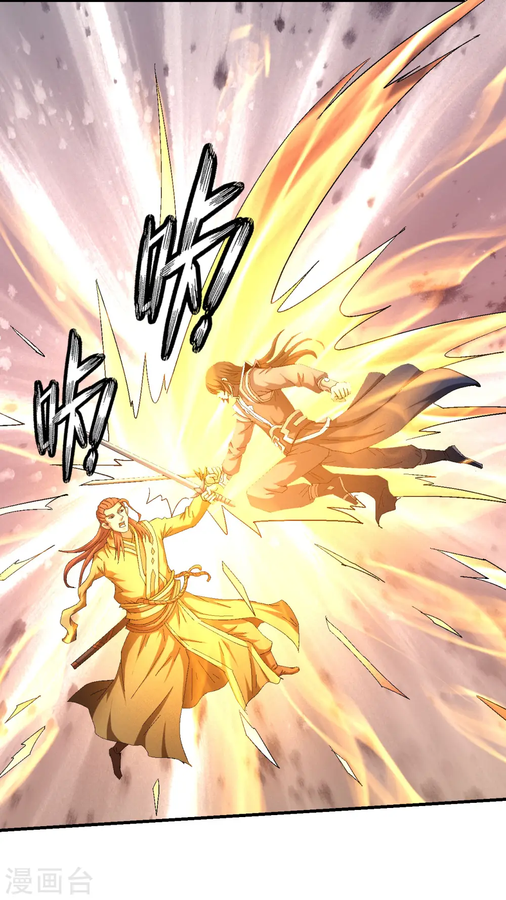 第141话3 林枫战独臂 第7页