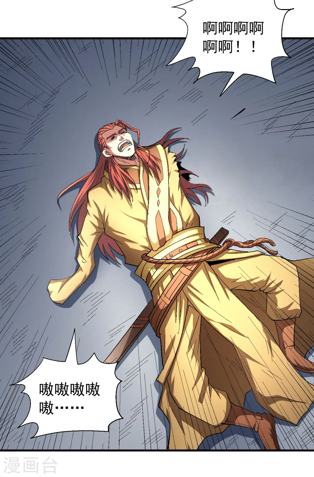 第141话3 林枫战独臂 第13页