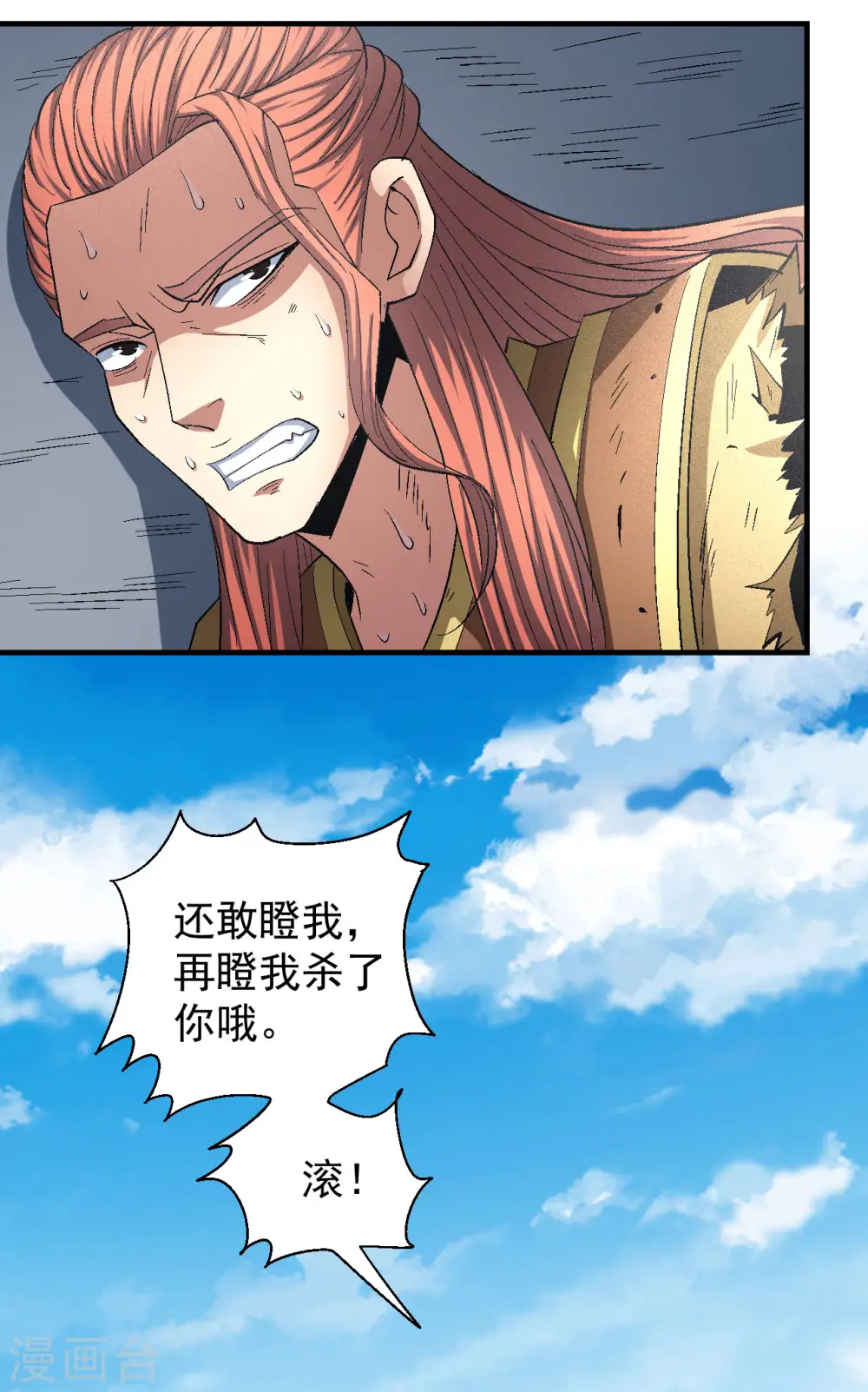第141话3 林枫战独臂 第19页