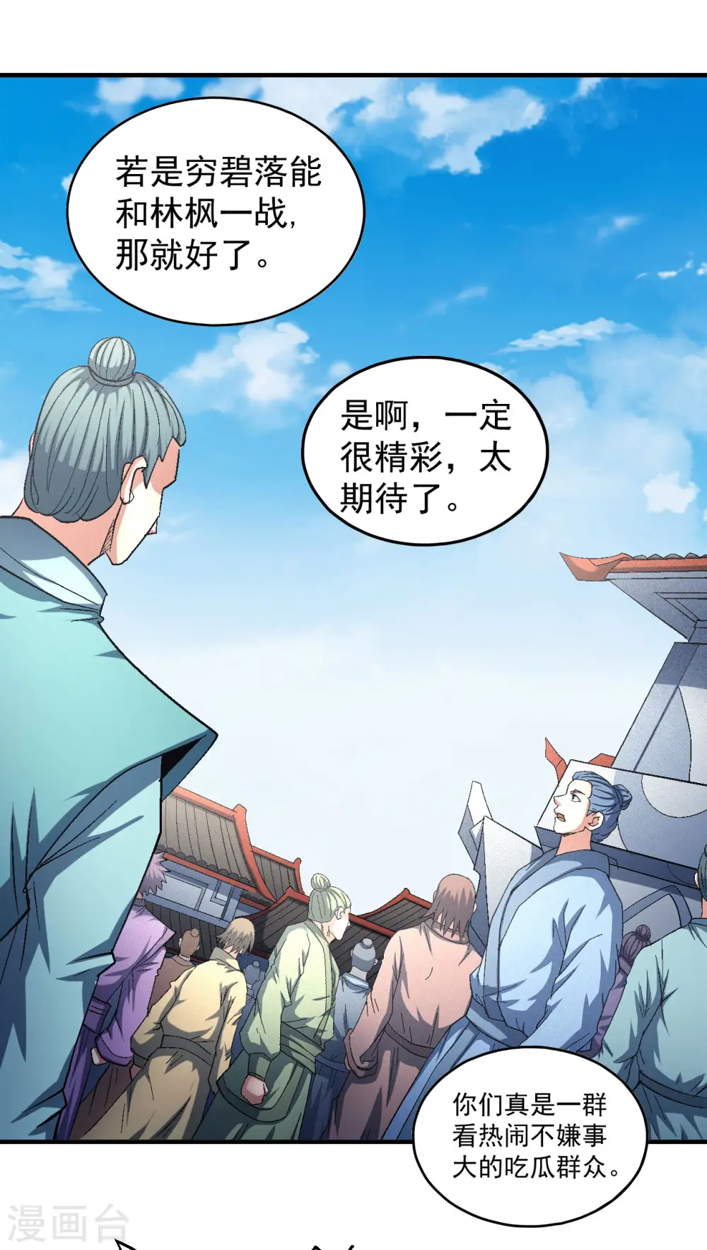 第142话1 大日焚天经 第2页