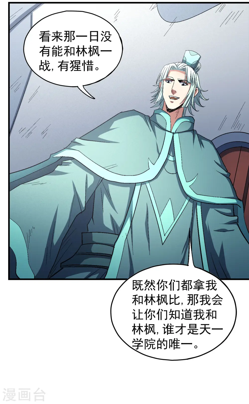 第142话1 大日焚天经 第4页