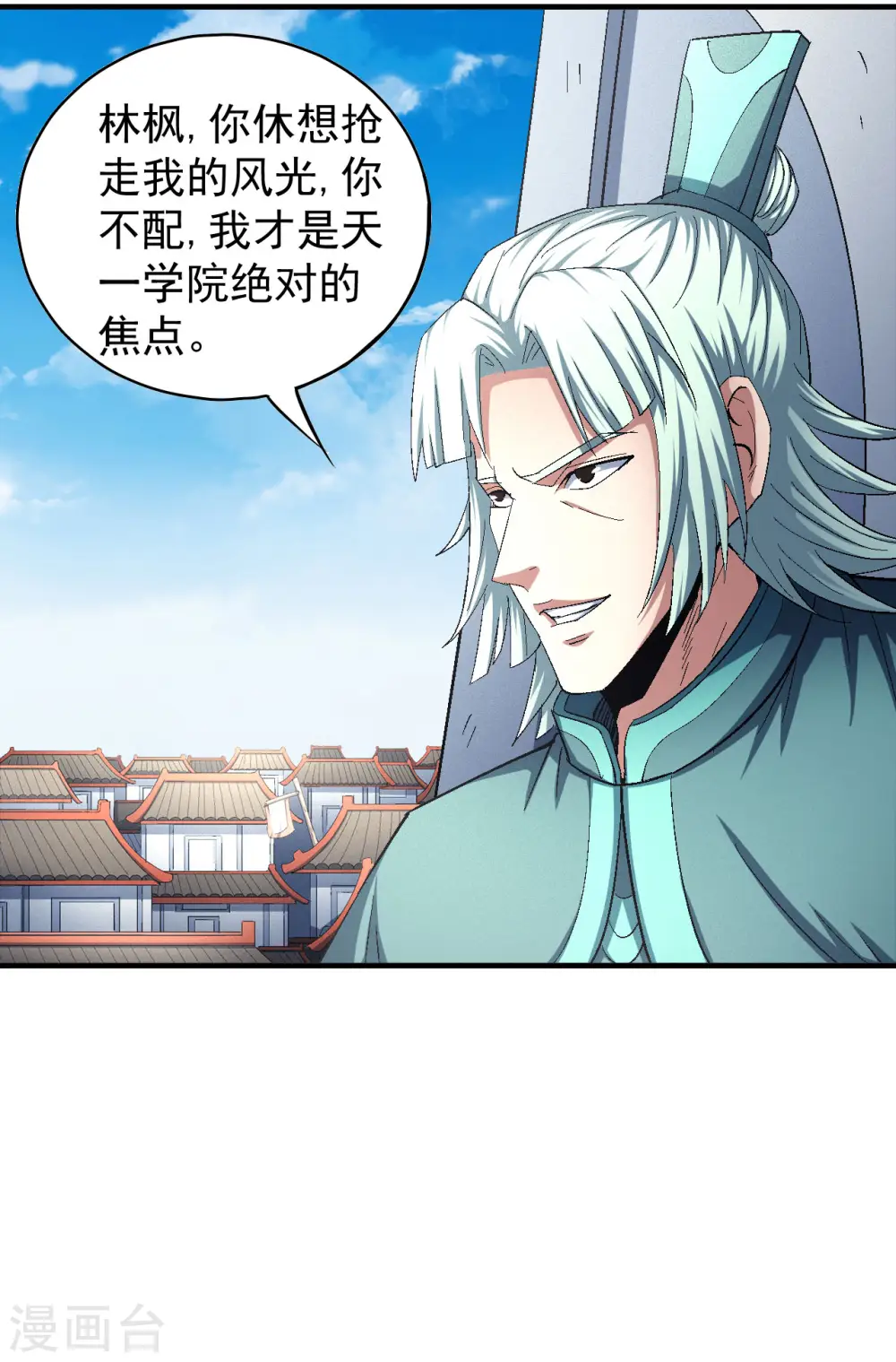 第142话1 大日焚天经 第5页